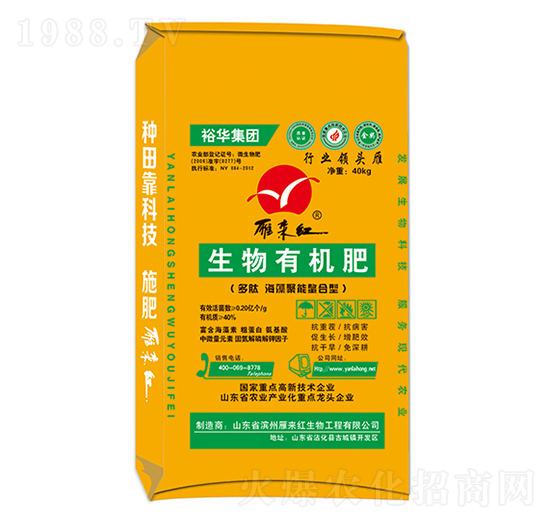 生物有機(jī)肥-雁來(lái)紅