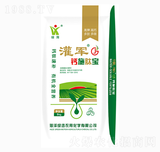 鈣施肽寶-灌軍-綠訊