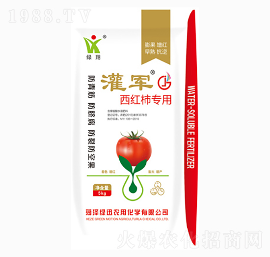 西紅柿專用-灌軍-綠訊