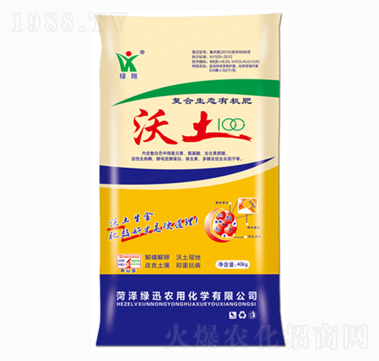 復(fù)合生態(tài)有機(jī)肥-沃土100-綠訊