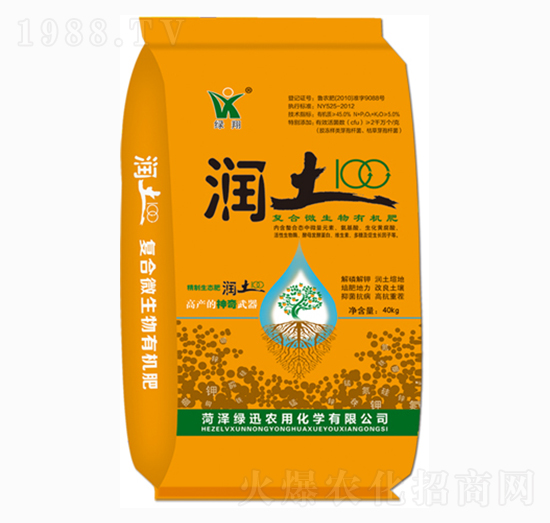 復(fù)合微生物有機(jī)肥-潤土100-綠訊