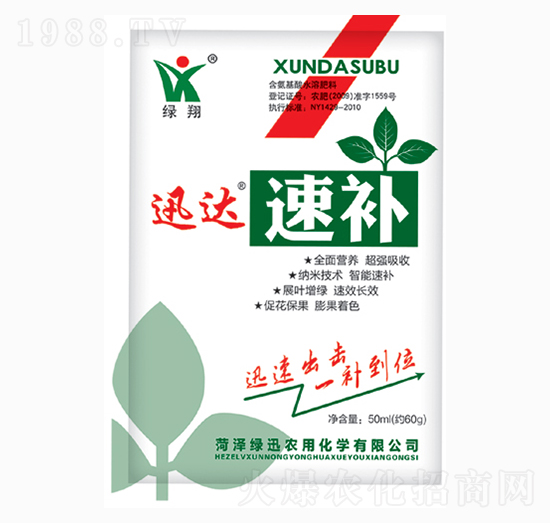 迅達(dá)速補(bǔ)-綠訊