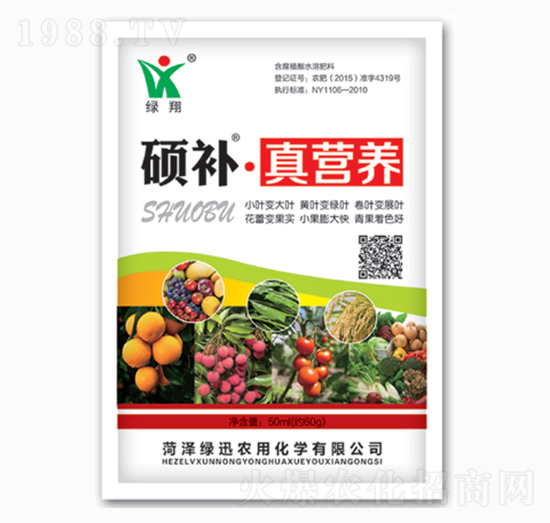 碩補(bǔ)·真營養(yǎng)-綠訊