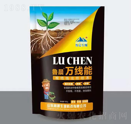 根結(jié)線蟲(chóng)終結(jié)者-魯晨萬(wàn)線能-魯晨生物