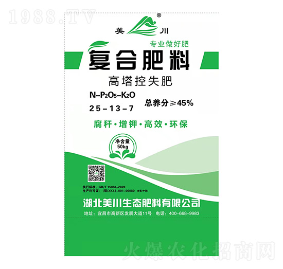 高塔控失復合肥25-13-7-美川
