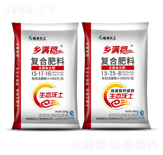 含菌復(fù)合肥-鄉(xiāng)滿福-國(guó)星化工
