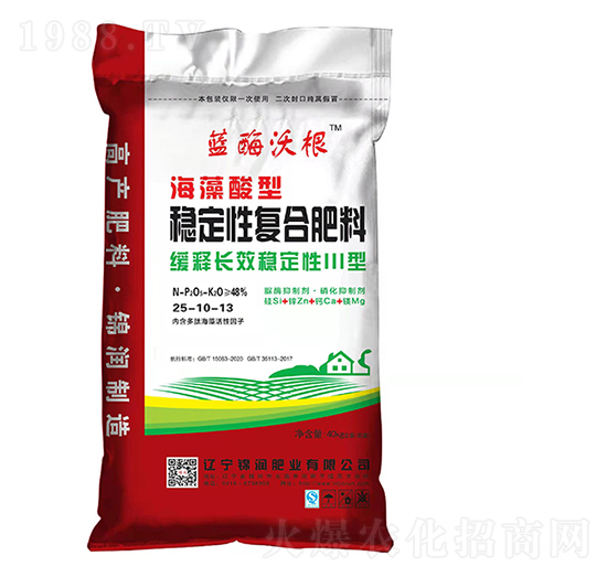 海藻酸型穩(wěn)定性復合肥料25-10-13-藍酶沃根-錦潤肥業(yè)