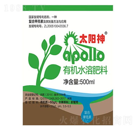 有機水溶肥料-太陽神-阿波羅