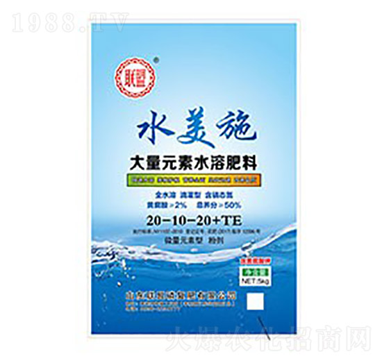 大量元素水溶肥20-10-20+TE-水美施-聯(lián)盟