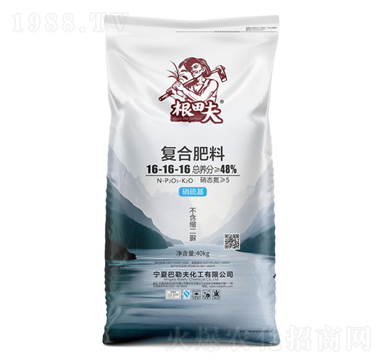 復(fù)合肥料16-16-16-根田夫-巴勒夫