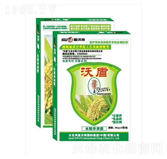 盒裝水稻專(zhuān)用葉面肥-沃盾農(nóng)業(yè)