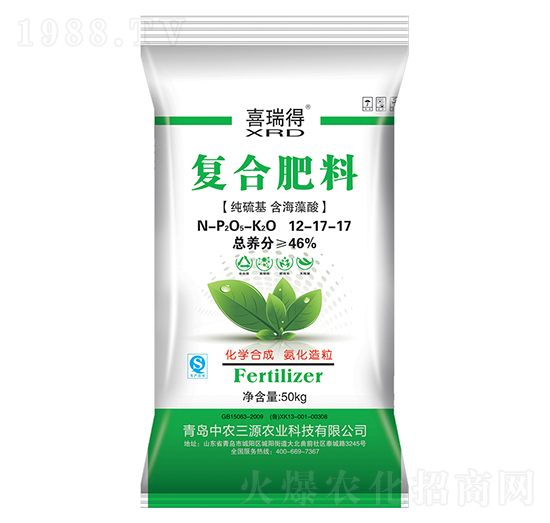 復(fù)合肥料12-17-17-喜瑞得-中農(nóng)三源