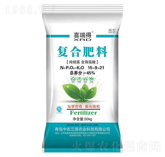 復(fù)合肥料15-9-21-喜瑞得-中農(nóng)三源