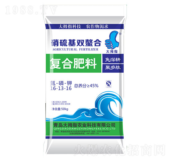 復合肥料16-13-16-大拇指