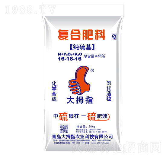 復(fù)合肥料16-16-16-大拇指