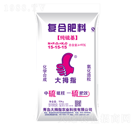 純硫基復(fù)合肥料15-15-15-大拇指