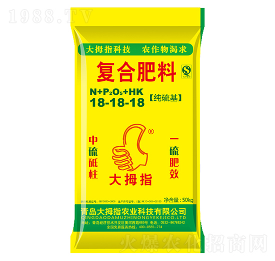 純硫基復(fù)合肥料18-18-18-大拇指