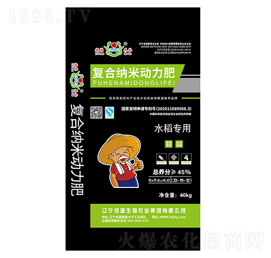 水稻專用復(fù)合納米動力肥23-10-12-綠源生物