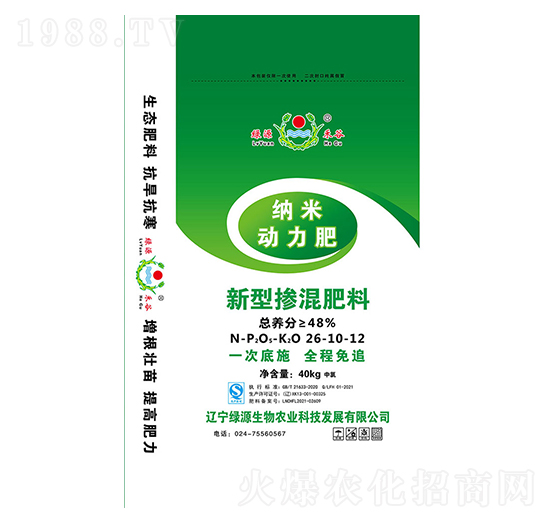 新型摻混肥料26-10-12-納米動力肥-綠源生物