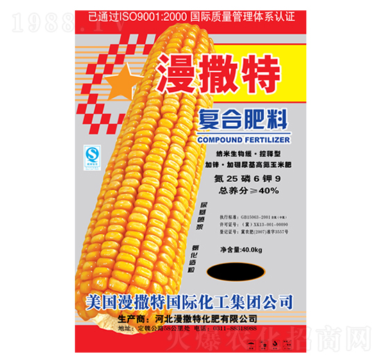 復合肥料25-6-9-漫撒特