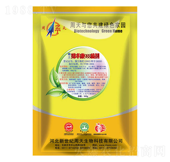 稀土綠豐康988菌劑-周天生物