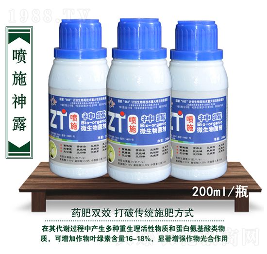 微生物菌劑-噴施神露-周天生物