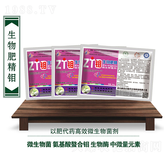 微生物菌劑-生物肥精鉬-周天生物