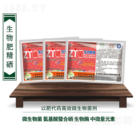 微生物菌劑-生物肥精硒-周天生物