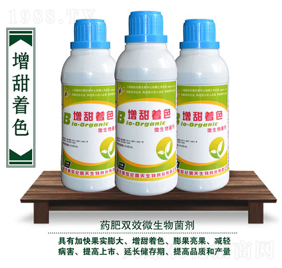 微生物菌劑-增甜著色-周天生物