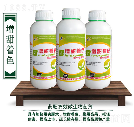 微生物菌劑-增甜著色（1000ml）-周天生物