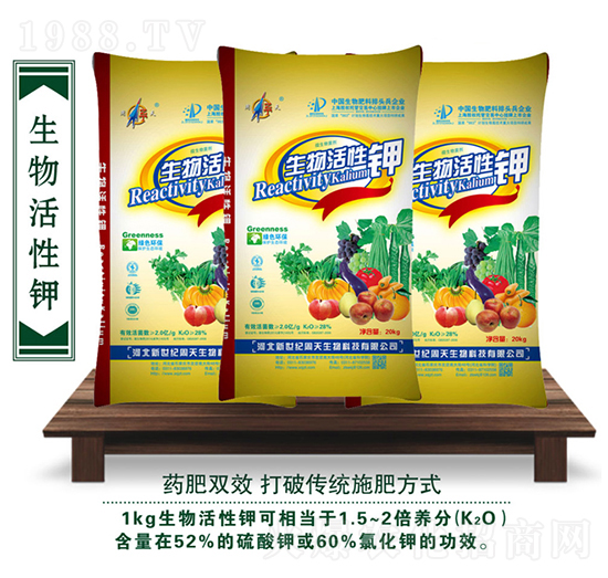 生物活性鉀-周天生物