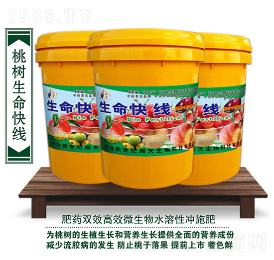 桃樹(shù)生命快線沖施肥-周天生物