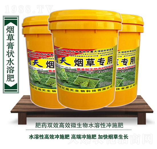 煙草專用沖施肥-周天生物