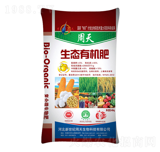 5%生態(tài)有機肥-周天生物