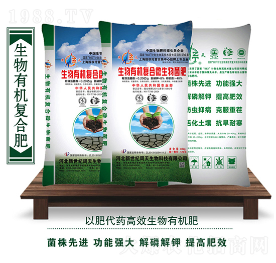 生物有機(jī)復(fù)合微生物菌肥-周天生物