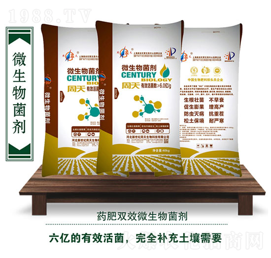 微生物菌劑（6億菌）-周天生物