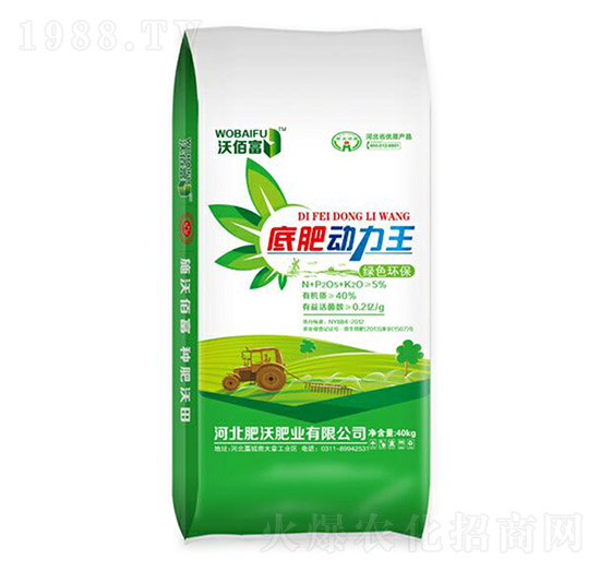 60%底肥動(dòng)力王-肥沃肥業(yè)