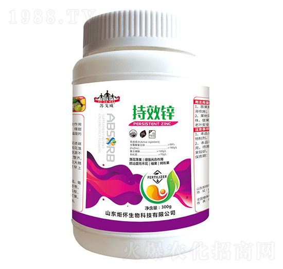 持效鋅-山東炬懷生物