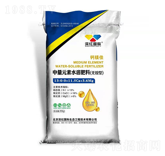 無(wú)銨型中量元素水溶肥料13-0-11.5Ca+3.6Mg-鈣鎂佳-深紅國(guó)際
