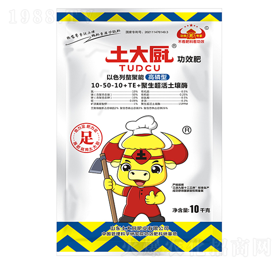 功效粉劑水溶肥（高磷型）10-50-10+TE-土大廚