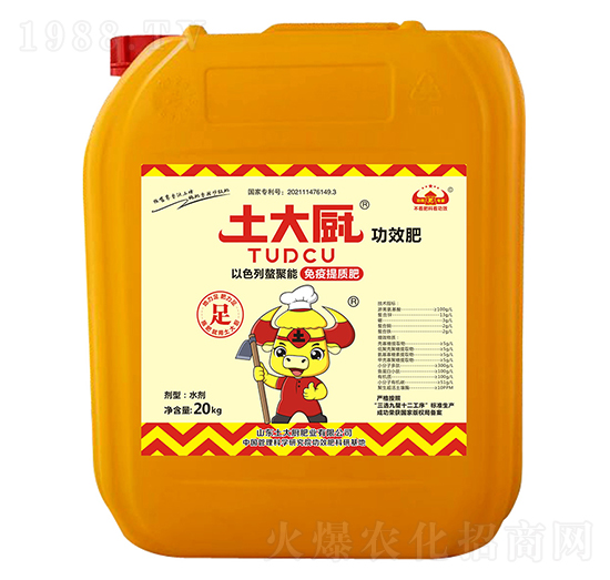 20kg免疫提質(zhì)肥（殼寡糖）-土大廚