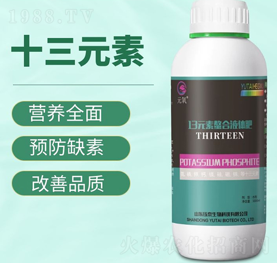 13元素螯合液體肥-鈺泰生物