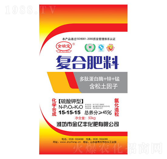 50kg硫酸鉀型復(fù)合肥料15-15-15-金億豐