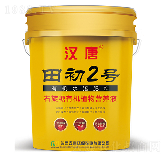 有機(jī)水溶肥料-田初2號(hào)-漢唐