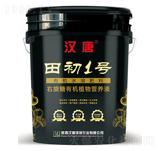 有機水溶肥料-田初1號-漢唐