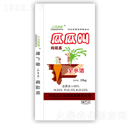 純硫基全水溶瓜瓜叫-三元玖旗