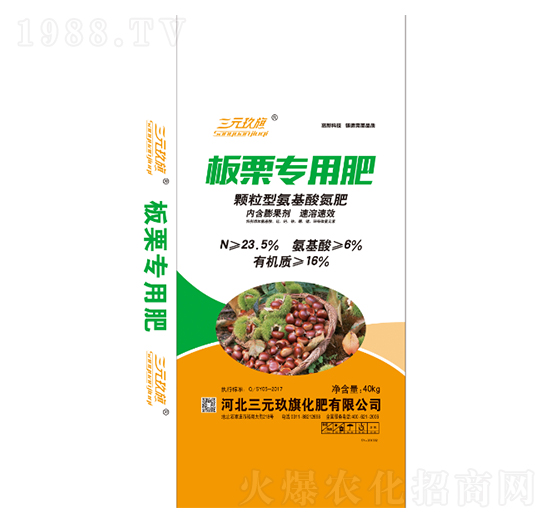 板栗專用肥-三元玖旗