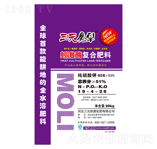 蚓激酶復(fù)合肥料19-4-28-三元玖旗