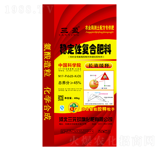 穩(wěn)定性復合肥料17-23-5-三元玖旗
