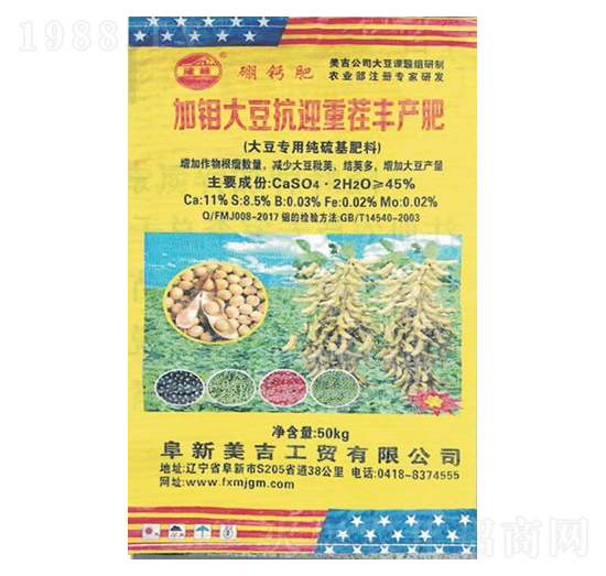大豆專(zhuān)用肥料-美吉